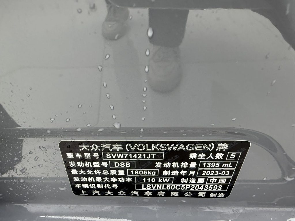 Volkswagen Lavida, 2023 модельный год, 280TSI DSG, версия «Starry Sky Full Comfort» - Huishida Trading