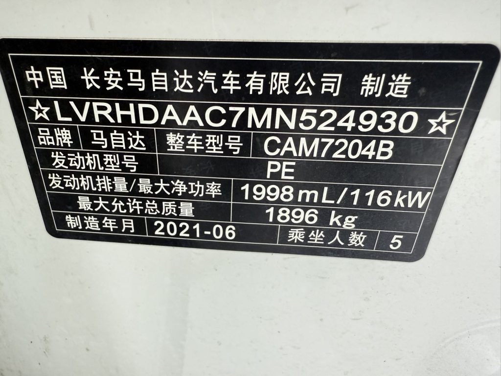 Mazda CX-30, 2021 г. выпуска, 2,0 л, АКПП, комплектация «Ya Yue» - Huishida Trading