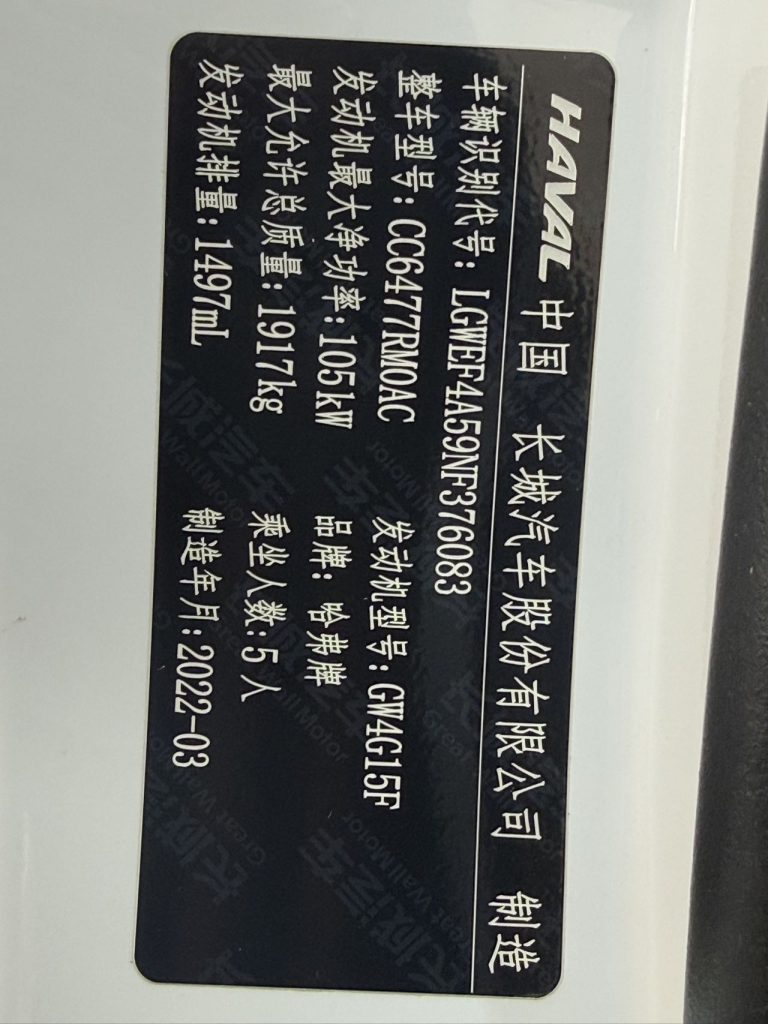 Haval M6 2021 модельного года PLUS 1.5TDCT, версия «Luxury Smart Connect» - Huishida Trading