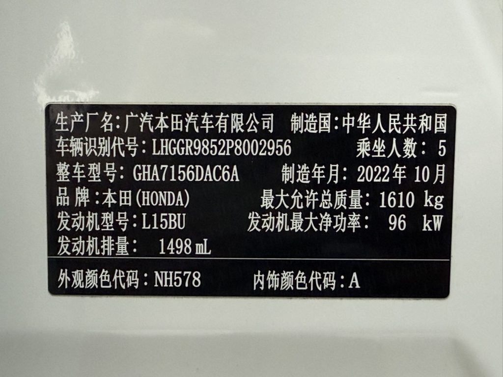 Honda Fit 2022 года, 1,5 л, CVT, версия «Chao Xiang» с люком - Huishida Trading
