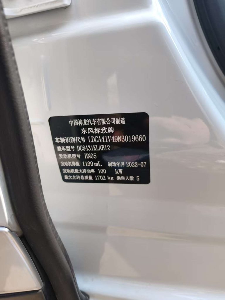 Peugeot 2008, 2022 модельный год, 230THP THE ONE - Huishida Trading