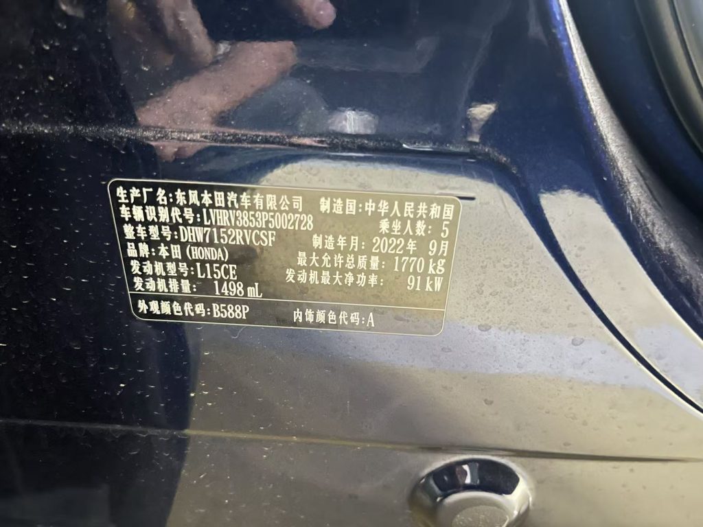 XRV, 2023 модельный год, 1,5 л, CVT, версия «Hot Wave» - Huishida Trading