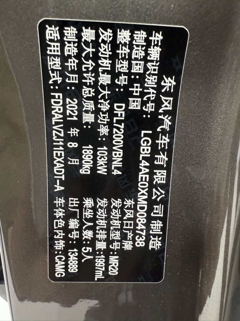 Nissan QASHQAI 2021 модельный год, 2,0 л, CVT, версия «Smart Enjoy» - Huishida Trading