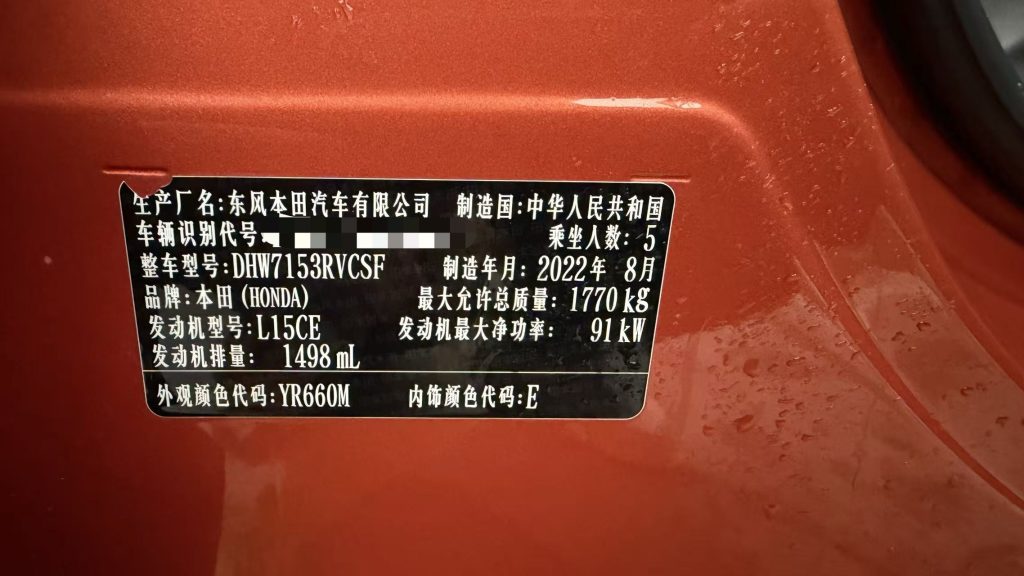 XRV, 2023 модельный год, 1,5 л, CVT, версия «Love» - Huishida Trading