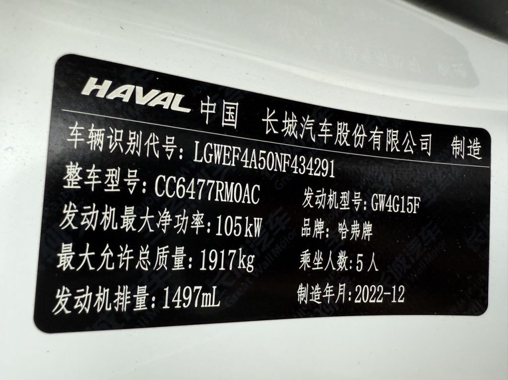 Haval M6 2023 PLUS 1.5T DCT, версия «Luxury Smart Connect» - Huishida Trading