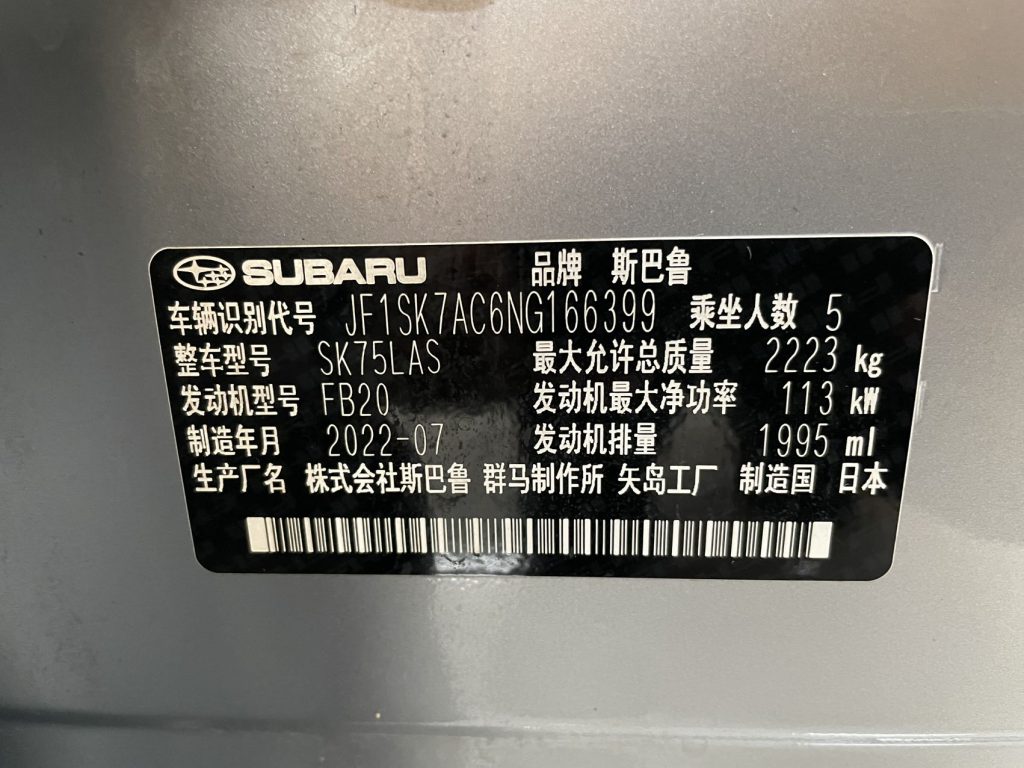 Subaru Forester, 2022 модельный год, 2.0i AWD, версия Luxury с EyeSight - Huishida Trading