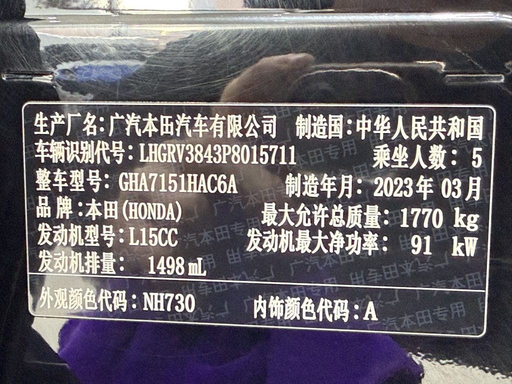 Honda Vezel, 2023 г. вып., 1,5 л, CVT, версия «Tech» - Huishida Trading