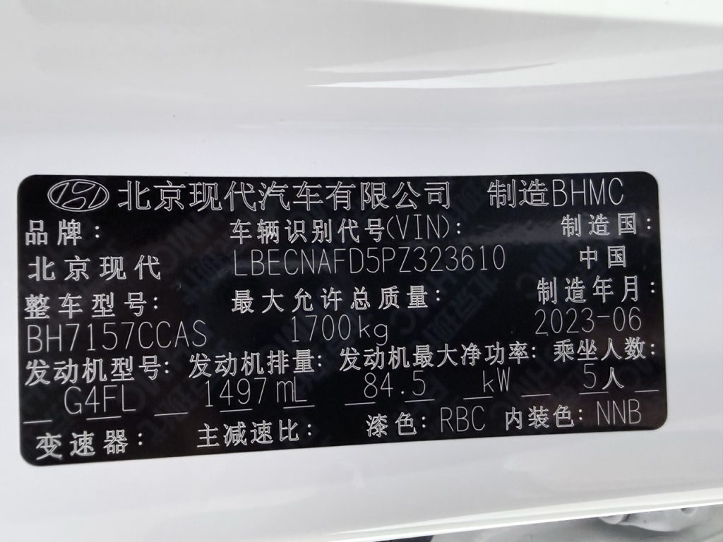 Hyundai Elantra, 2023 модельный год, 1,5 л, CVT, версия LUX - Huishida Trading