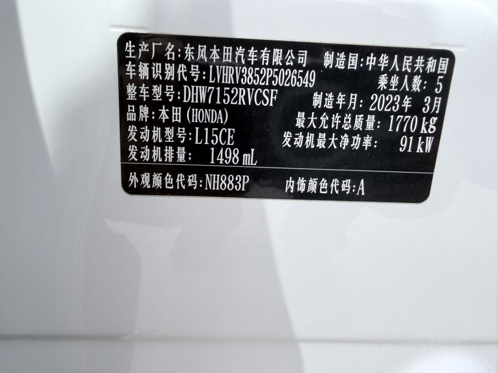 XR-V 2023 года, 1,5 л, CVT, версия «Hot Wave» - Huishida Trading