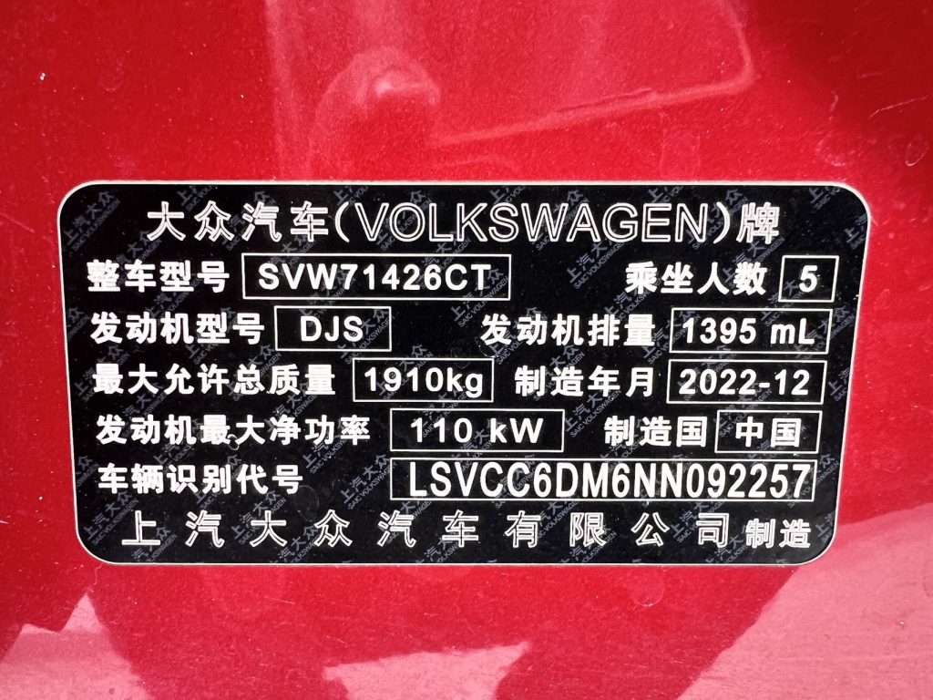 Volkswagen LAMANDO L, 2022 модельный год, Lavida L 280TSI DSG «Cool Spicy» версия, - Huishida Trading