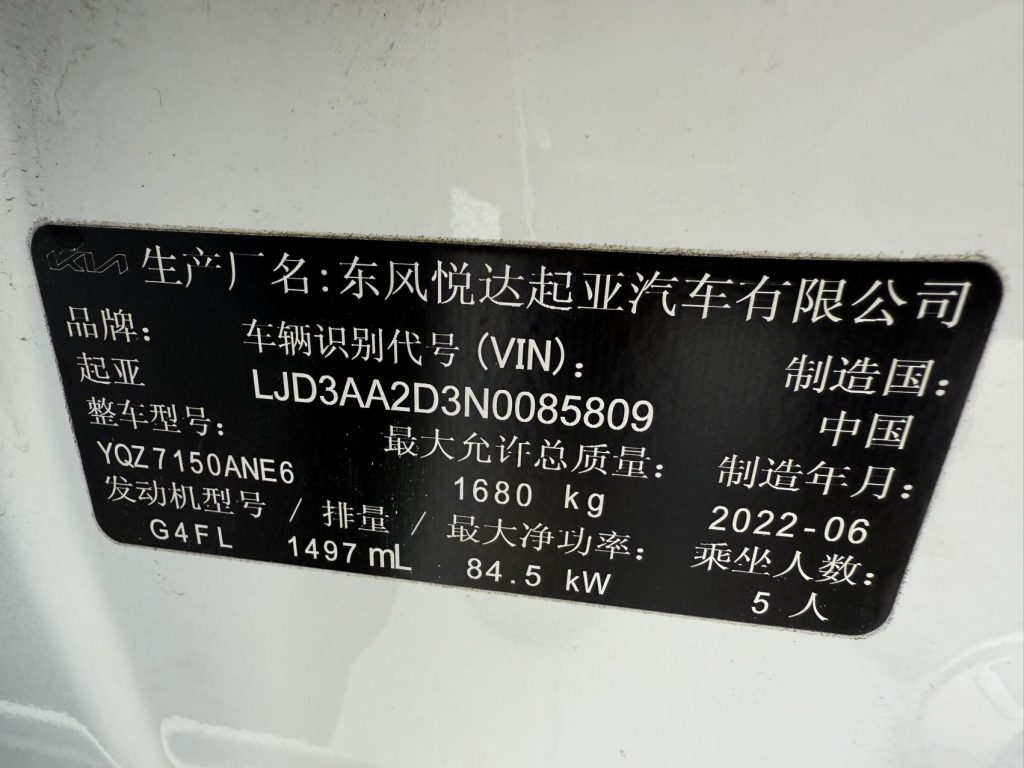 Kia K3, 2021 г. выпуска, 1,5 л, CVT, версия «Fashion» - Huishida Trading