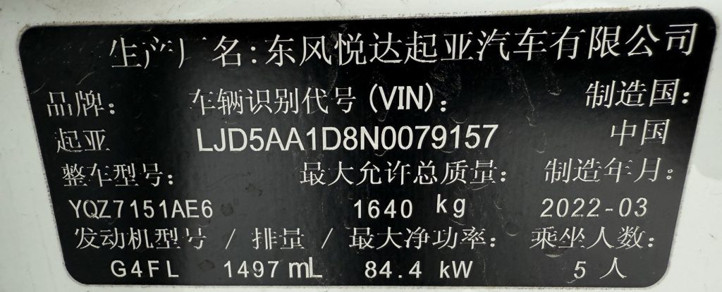 Kia KX3, 2021 г. выпуска, 1,5 л, CVT, версия «Trend» - Huishida Trading