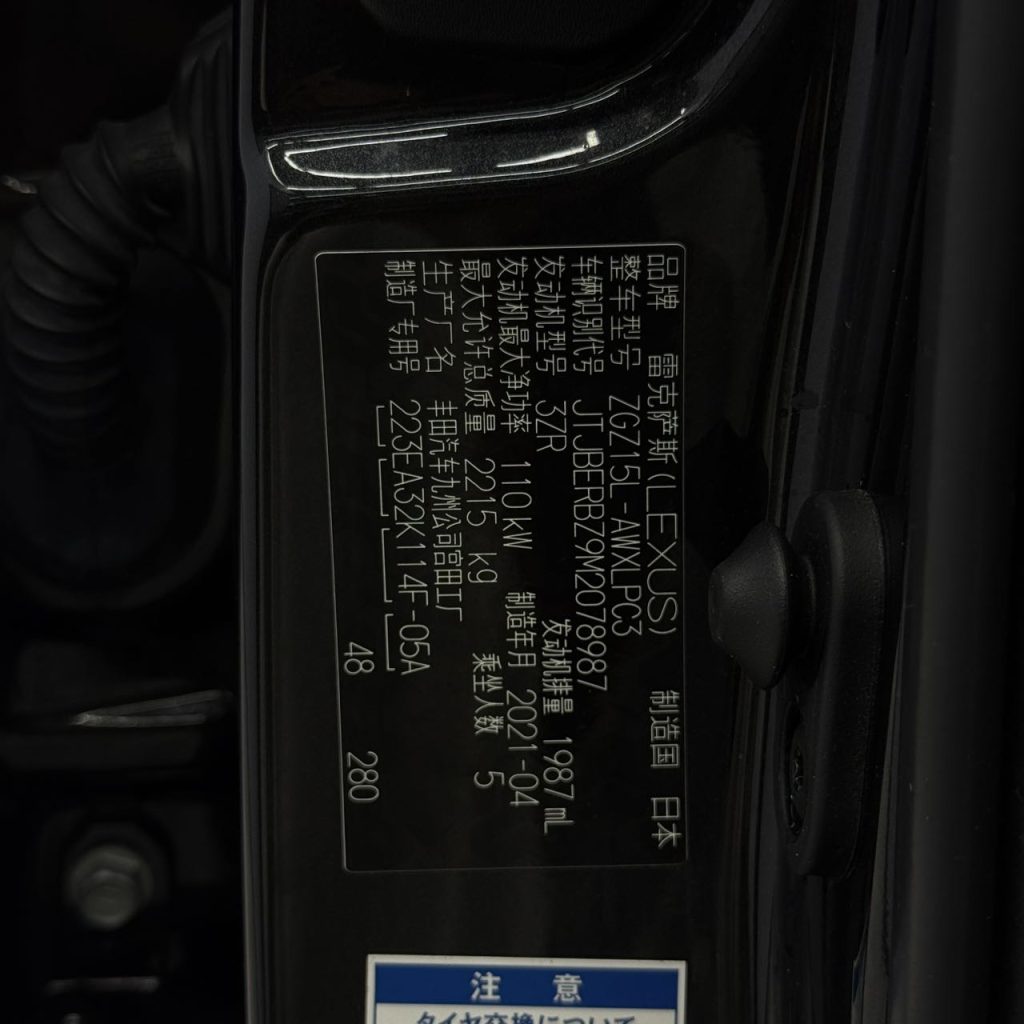 Lexus NX 2020 г. 200 Полный привод Версия «Fengshang» Стандарт China VI - Huishida Trading