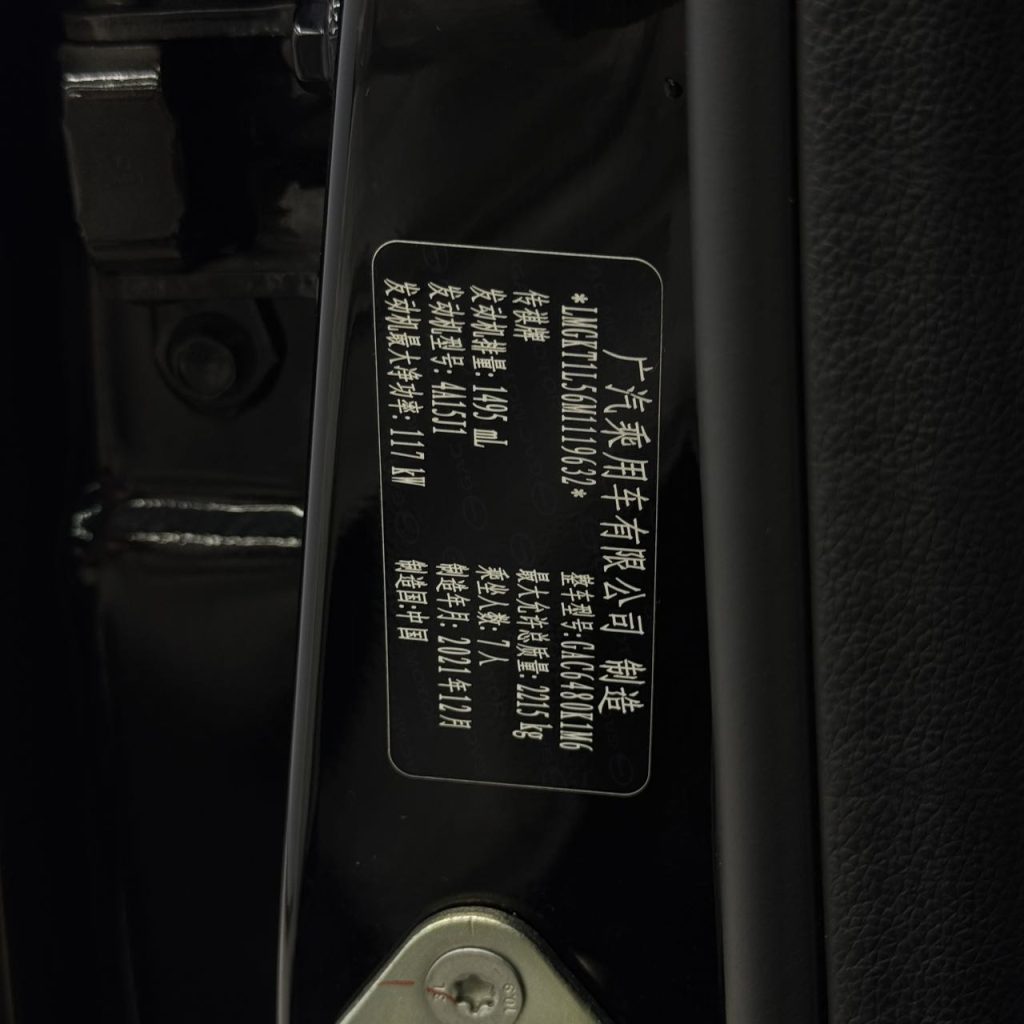 GAC Trumpchi M6 2021 модельного года PRO 270T DCT Автоматическая коробка передач, версия «Люкс» - Huishida Trading