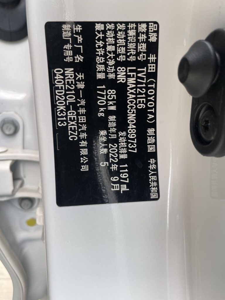 Toyota Corolla, 2021 года выпуска, 1.2T S-CVT Elite PLUS - Huishida Trading