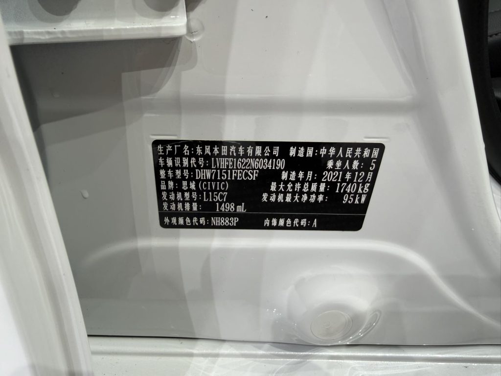 Honda Civic, 2022 модельный год, 180TURBO CVT, версия Shangqing - Huishida Trading