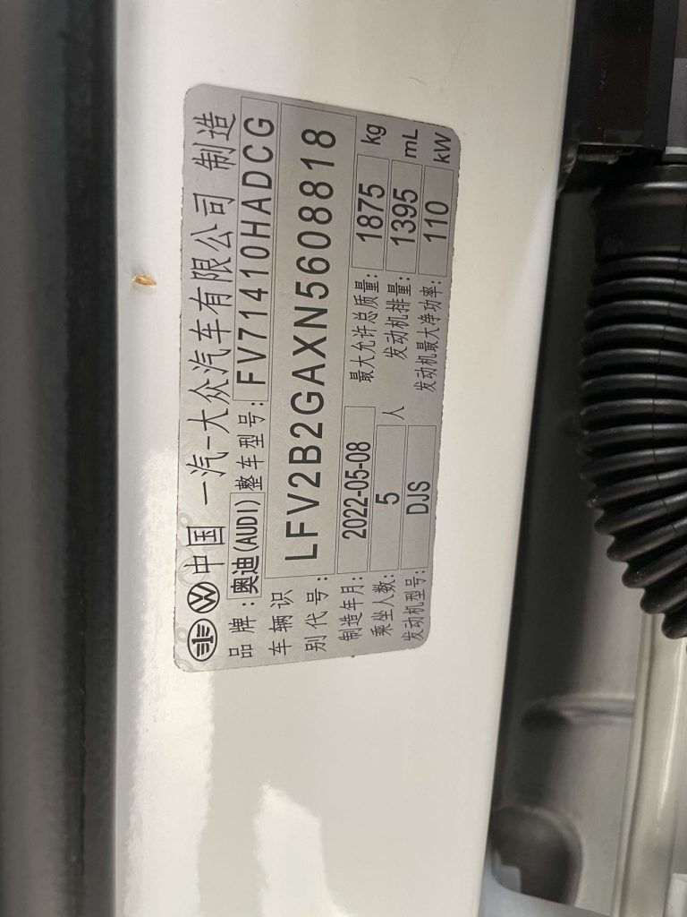 Audi Q2L 2022 модельного года, 35 TFSI, версия «Progressive», стандарты выбросов China VI - Huishida Trading