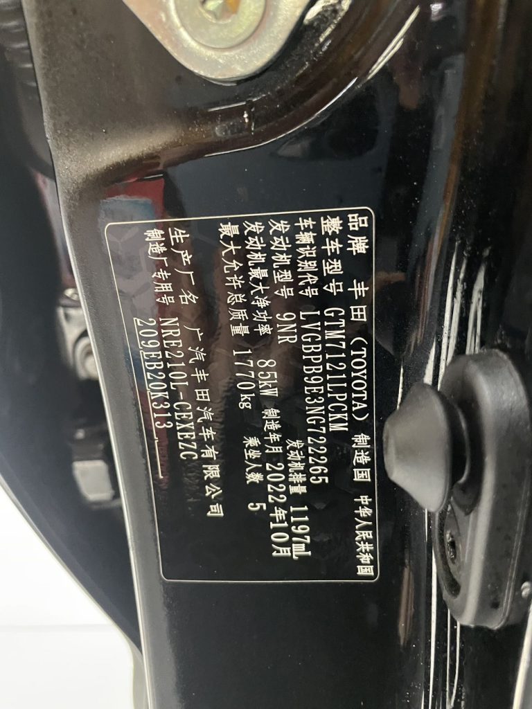 Toyota LEVIN, 2022 модельный год, 185T CVT Sport, стандарты выбросов China VI - Huishida Trading