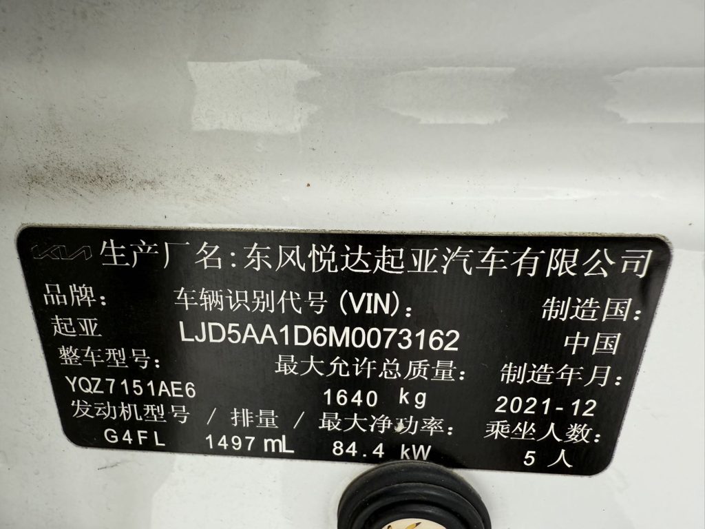 Kia KX3, модельный ряд «Ao Pao», 2021 год выпуска, 1,5 л, CVT, версия «Trend» - AUTO STAR