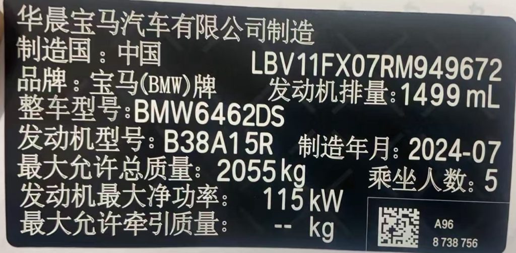 BMW X1, 2023 модельный год, sDrive20Li, пакет X Design - Huishida Trading