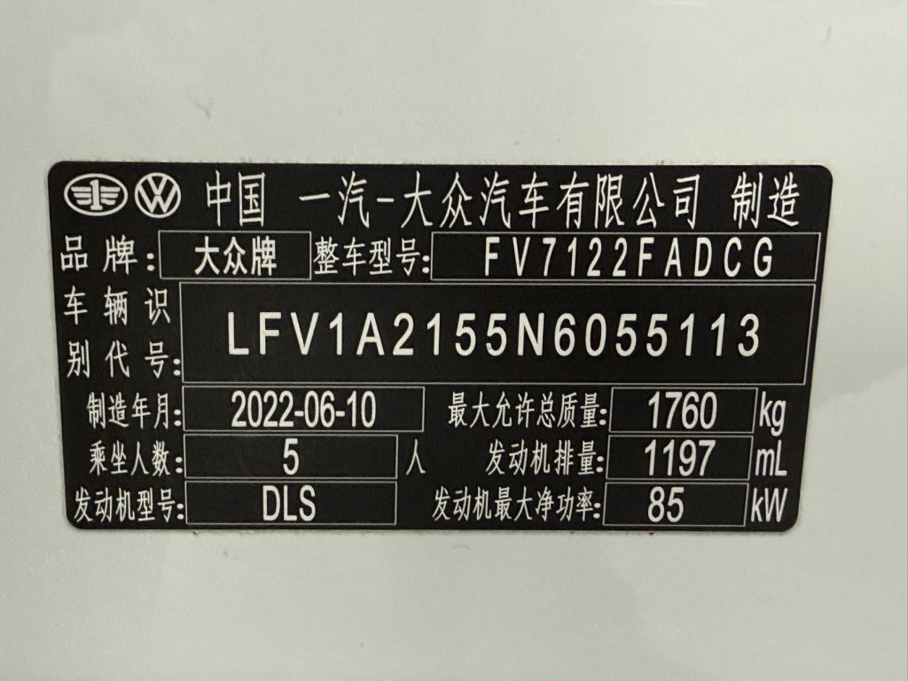 Volkswagen Bora, 2023 модельный год, 200TSI DSG Smart Drive PRO - Huishida Trading