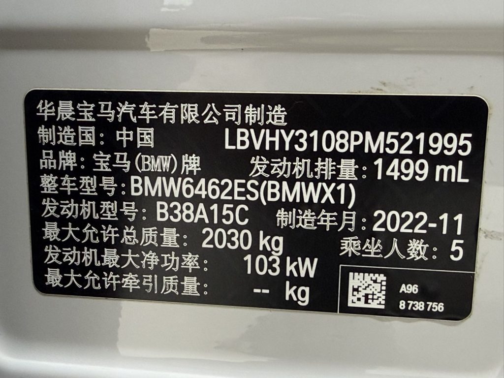 BMW X1 2022 модельного года sDrive20Li Комплектация «Style» - Huishida Trading