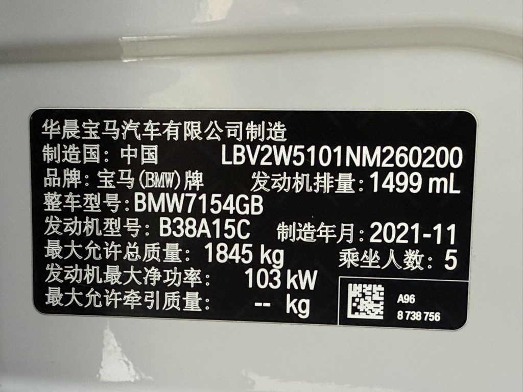 BMW 1 серии 2021 модельный год, обновленная версия 120i M Sport - Huishida Trading