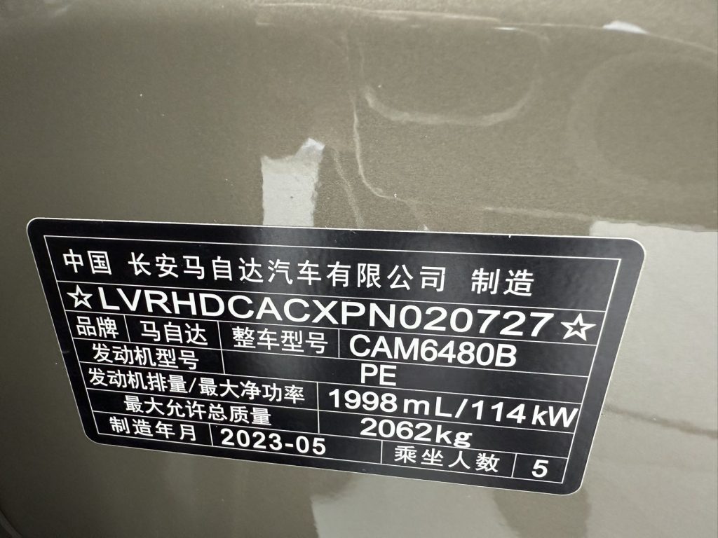 Mazda CX-50 «Циркониевый песок», 2023 модельный год, 2,0 л, версия «Anxing» - Huishida Trading