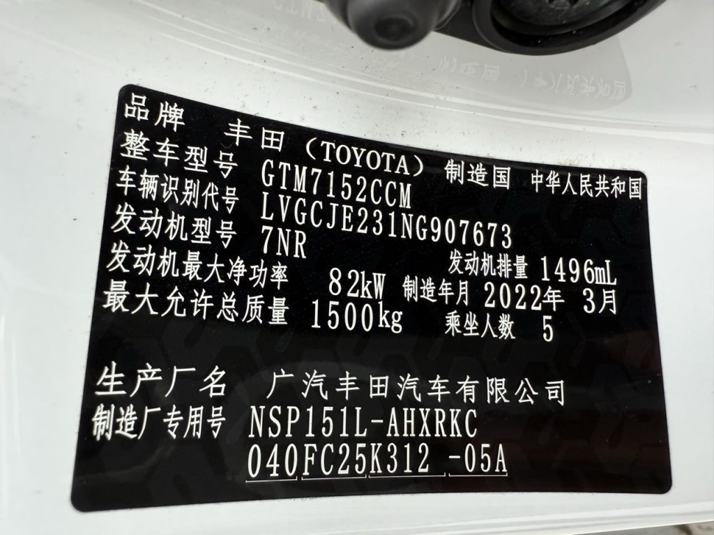 Toyota Yaris X, 2022 г. вып., Yaris Cross 1.5L CVT Leading Plus - Huishida Trading