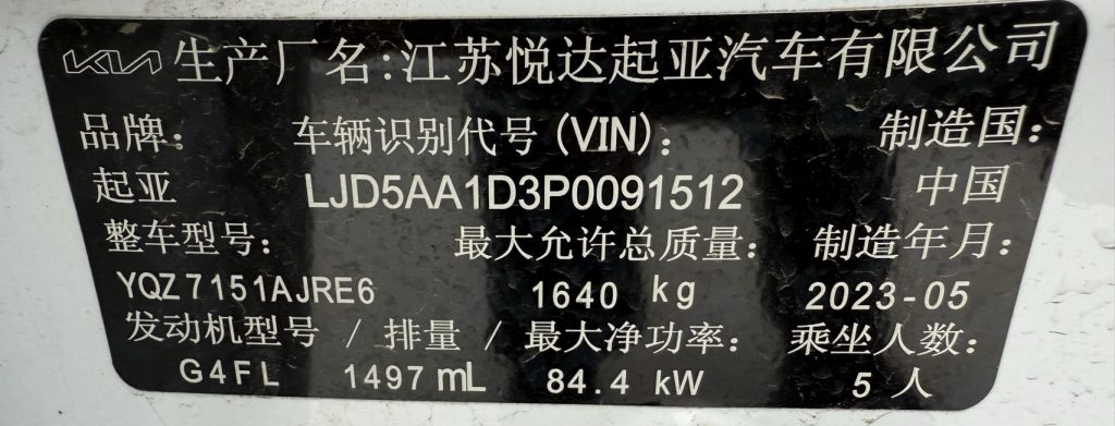 Kia Seltos, белый, 2023 г. выпуска, 1,5 л, CVT, версия «Люкс» - Huishida Trading