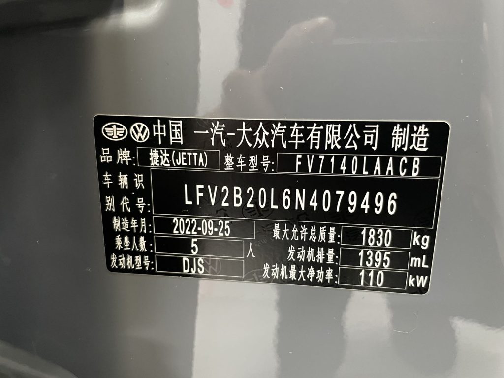 Jetta VS5 2022 модельного года 280TSI Автомат, версия «Highlight Yuexiang» - Huishida Trading