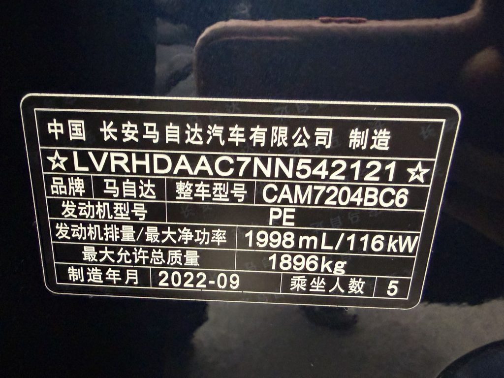 Mazda CX-30 2022 модельного года, 2,0 л, автомат, комплектация «Jia Yue» - Huishida Trading