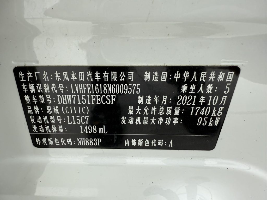 Honda Civic, 2022 модельный год, версия 180TURBO CVT Shangdong - AUTO STAR