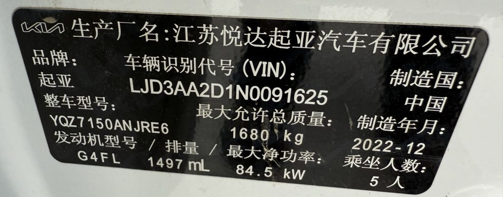 Kia K3, 2023 модельный год, 1,5 л, CVT, версия «Люкс» - Huishida Trading