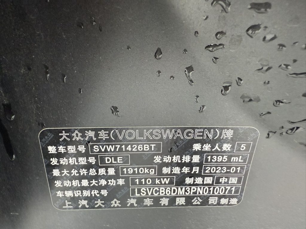 Volkswagen LAMANDO L, 2022 модельный год, Lavida L 280TSI DSG «Cool & Spicy» - Huishida Trading