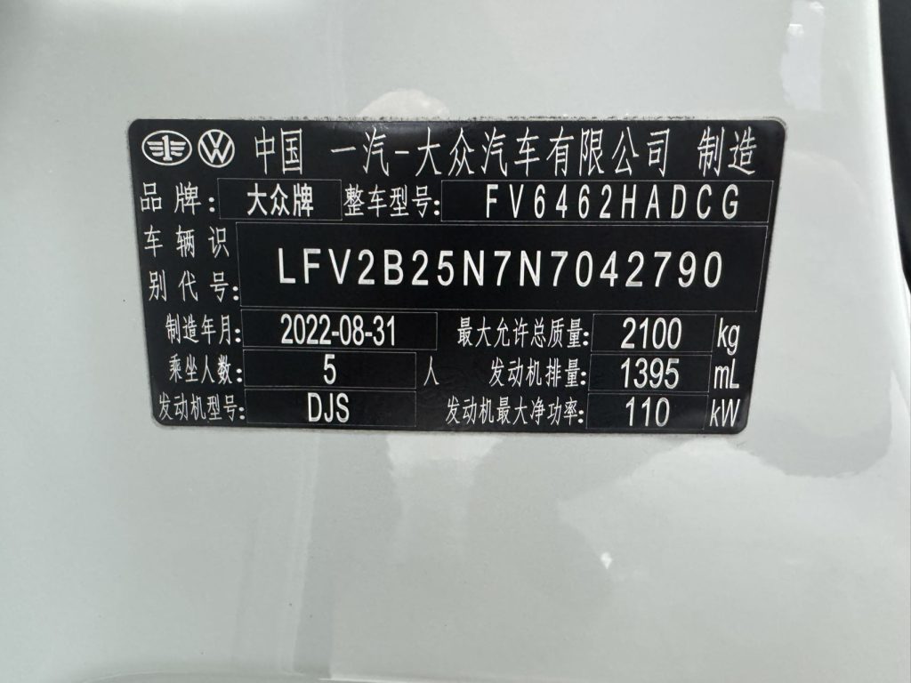 Volkswagen TAYRON , 2023 модельный год, 280TSI, передний привод, версия «Luxury Plus Advanced» - AUTO STAR