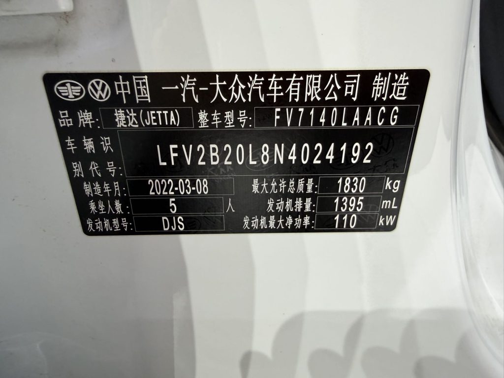 Jetta VS5 2022 модельного года 280TSI Автомат «Yuexiang» Pro - AUTO STAR