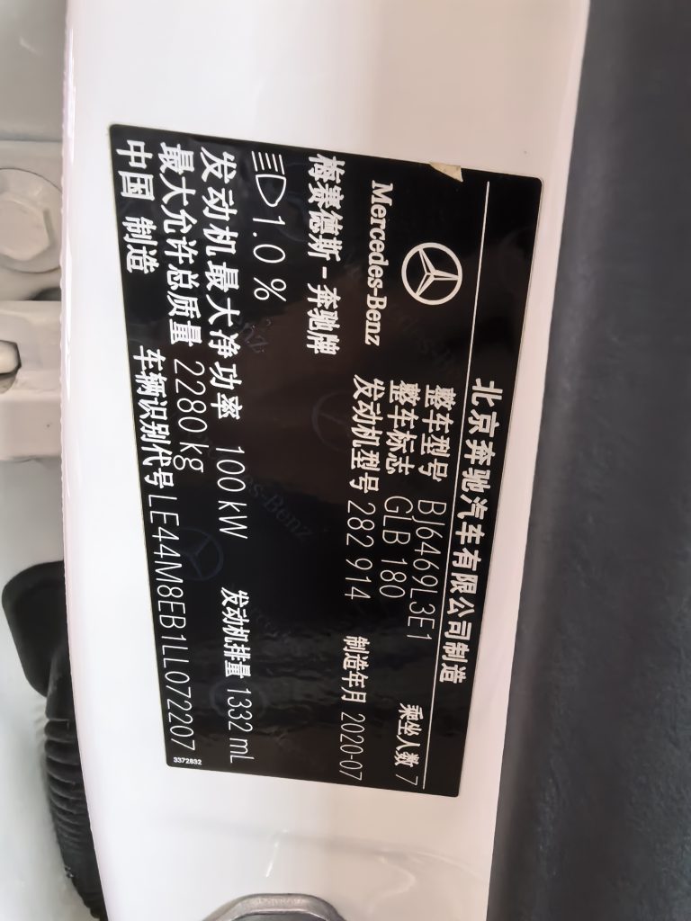 Mercedes-Benz GLB 2020 года, версия 180 Style, 7-местный - AUTO STAR