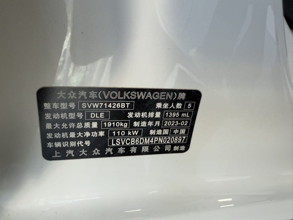 Volkswagen LAMANDO L, 2023 модельный год, L 280TSI DSG «Cool & Spicy» - AUTO STAR