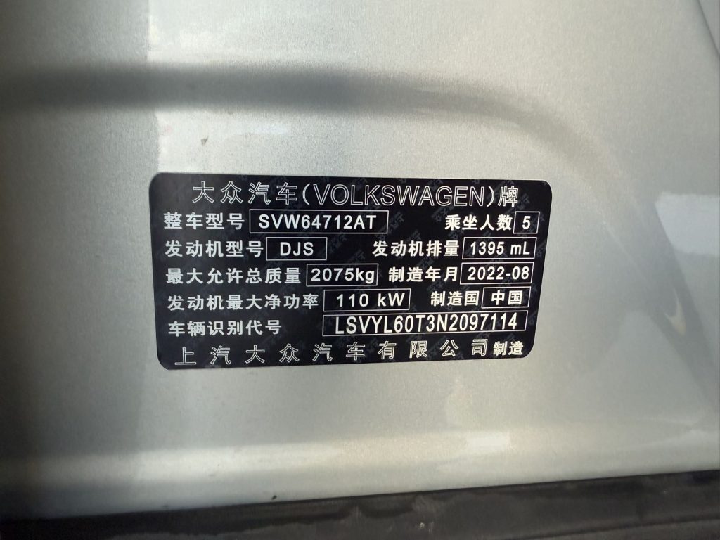 Volkswagen Tiguan L 2023 года, 280TSI, АКПП, передний привод, ограниченная серия «Chaochuang» - AUTO STAR