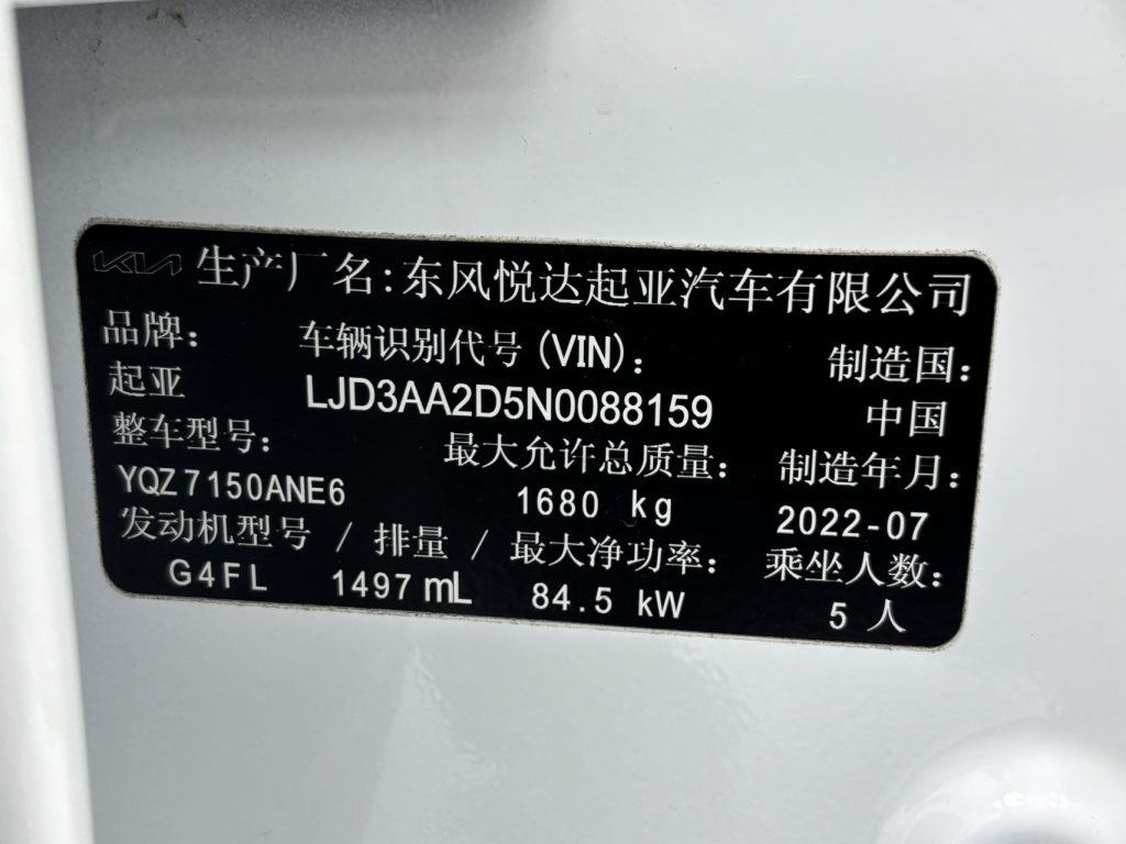 Kia K3 2021 года выпуска,обновленная версия, 1,5 л, CVT, версия «Fashion» - AUTO STAR