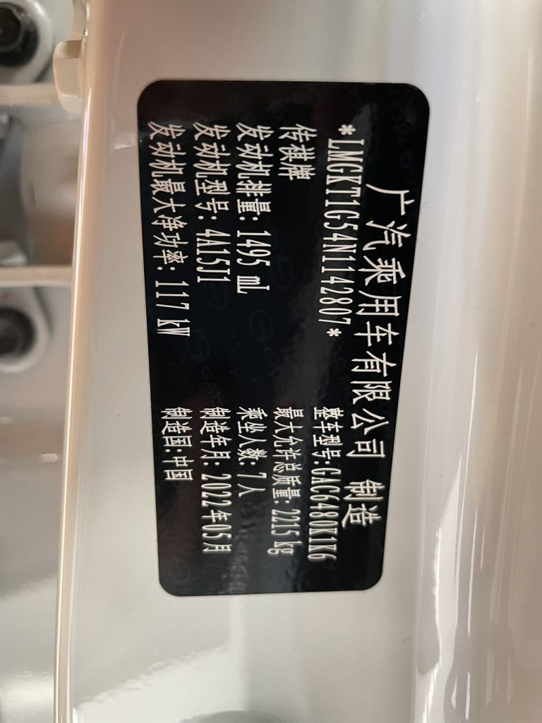 GAC Trumpchi M6, 2021 модельный год, PRO 270T, автоматическая коробка передач, версия «Люкс» - AUTO STAR