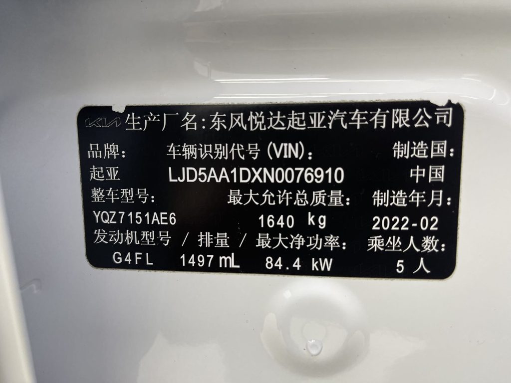 Kia KX3, 2021 г. выпуска, 1,5 л, CVT, версия «Trend» - AUTO STAR