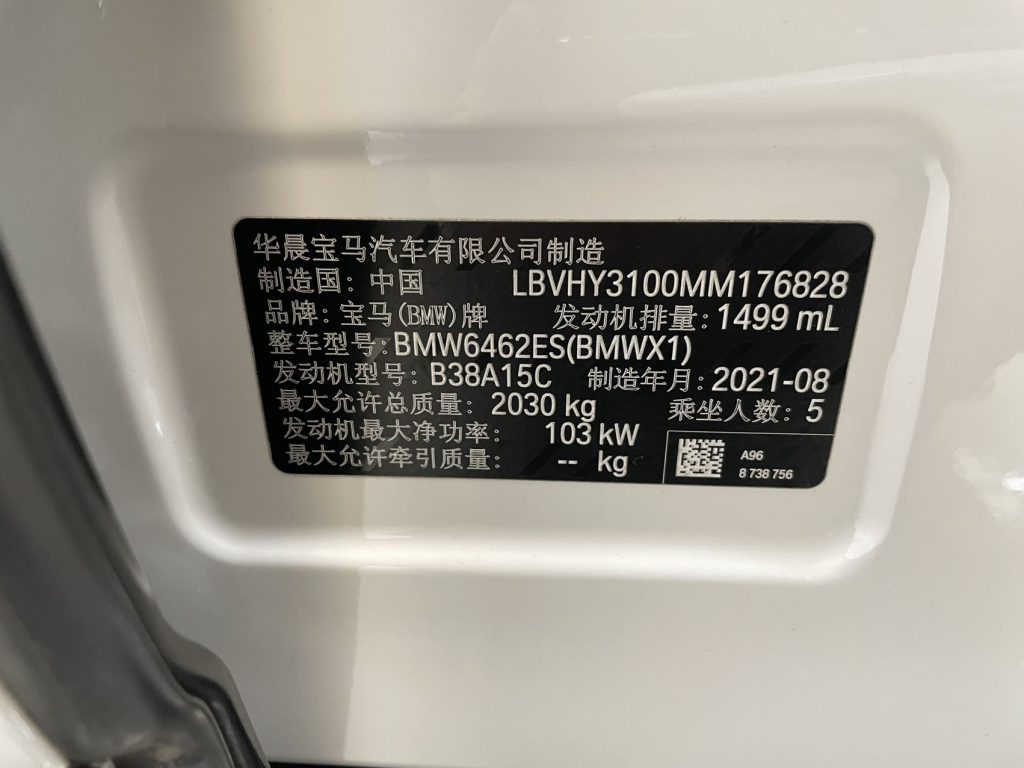 BMW X1, 2021 модельный год, обновленная версия, sDrive20Li, версия «Luxury», стандарты выбросов China VI - AUTO STAR