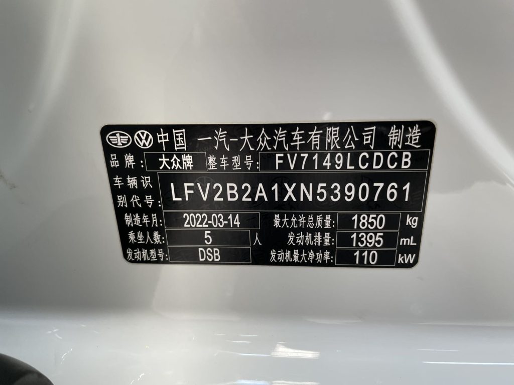 Volkswagen T-ROC, 2022 модельный год, 280TSI DSG, передний привод, версия «Comfort PLUS» - AUTO STAR