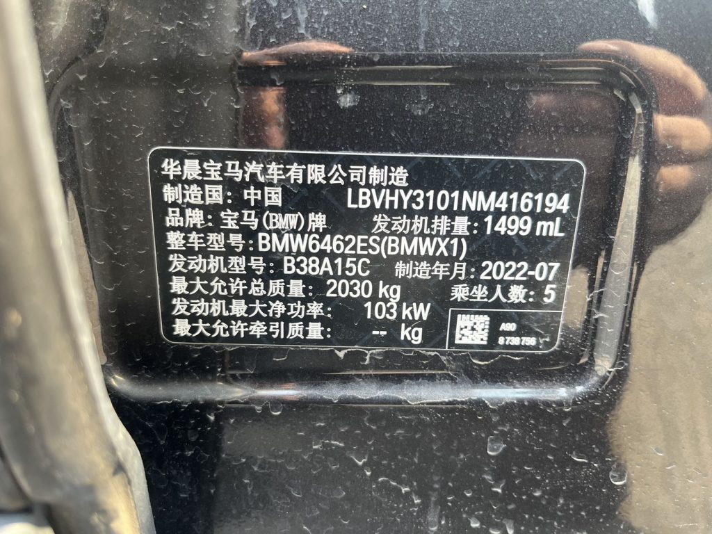 BMW X1, 2022 модельный год, sDrive20Li, версия «Style» - AUTO STAR