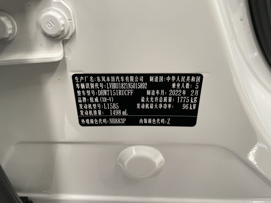 Honda XR-V, 2021 г. выпуска, 1,5 л, CVT, версия «Люкс» - AUTO STAR