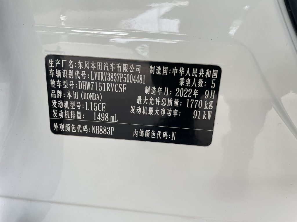 Honda XR-V 2023 модельного года 1,5 л CVT версия «Heat» - AUTO STAR