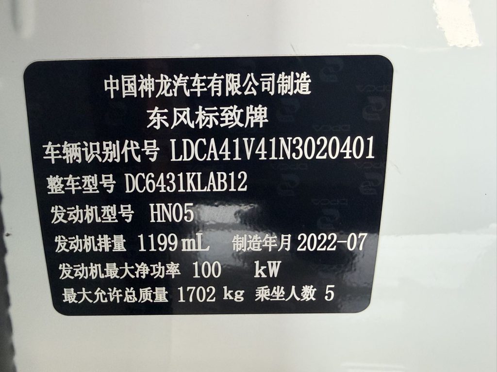 Peugeot 2008 2022 модельный год 230THP THEONE - AUTO STAR