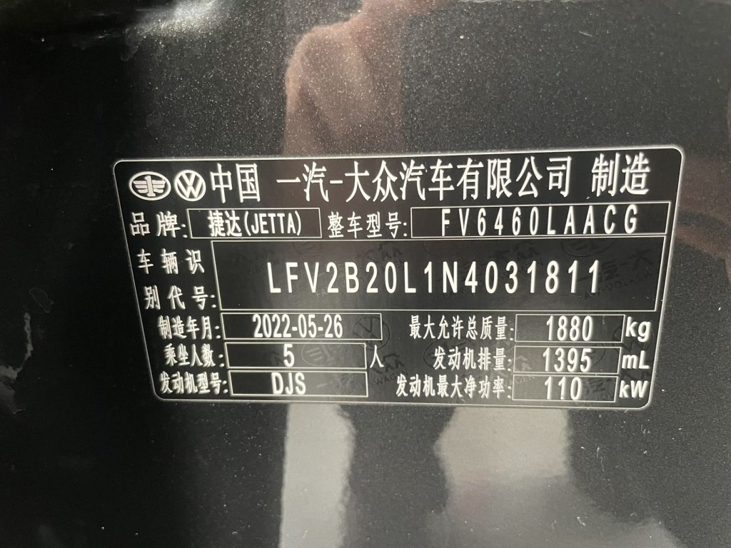 Jetta VS7, 2022 модельный год, версия «Black Edge», 1.4T, автоматическая коробка передач, версия «Yuexiang Pro» - AUTO STAR